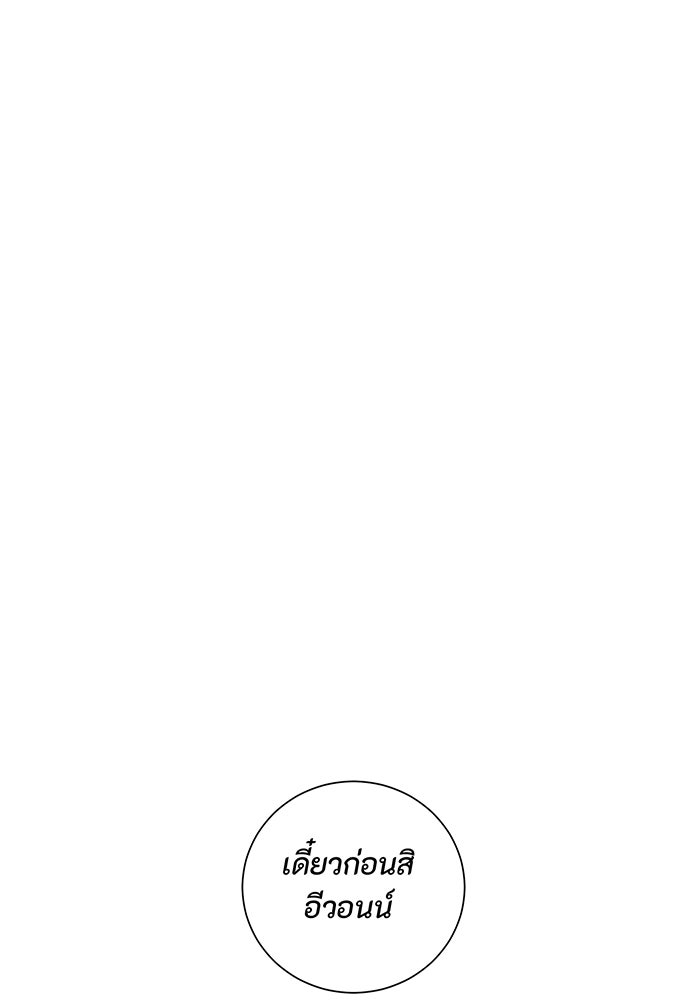 อยากให้ตายสุดท้ายรัก - หน้า 1