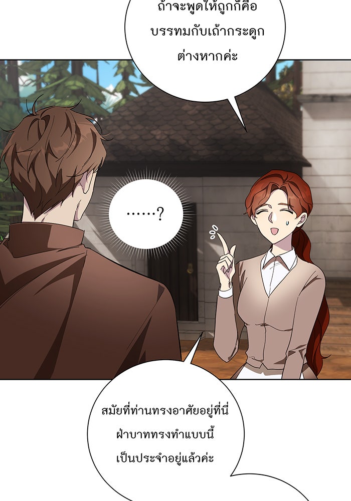 อยากให้ตายสุดท้ายรัก - หน้า 100
