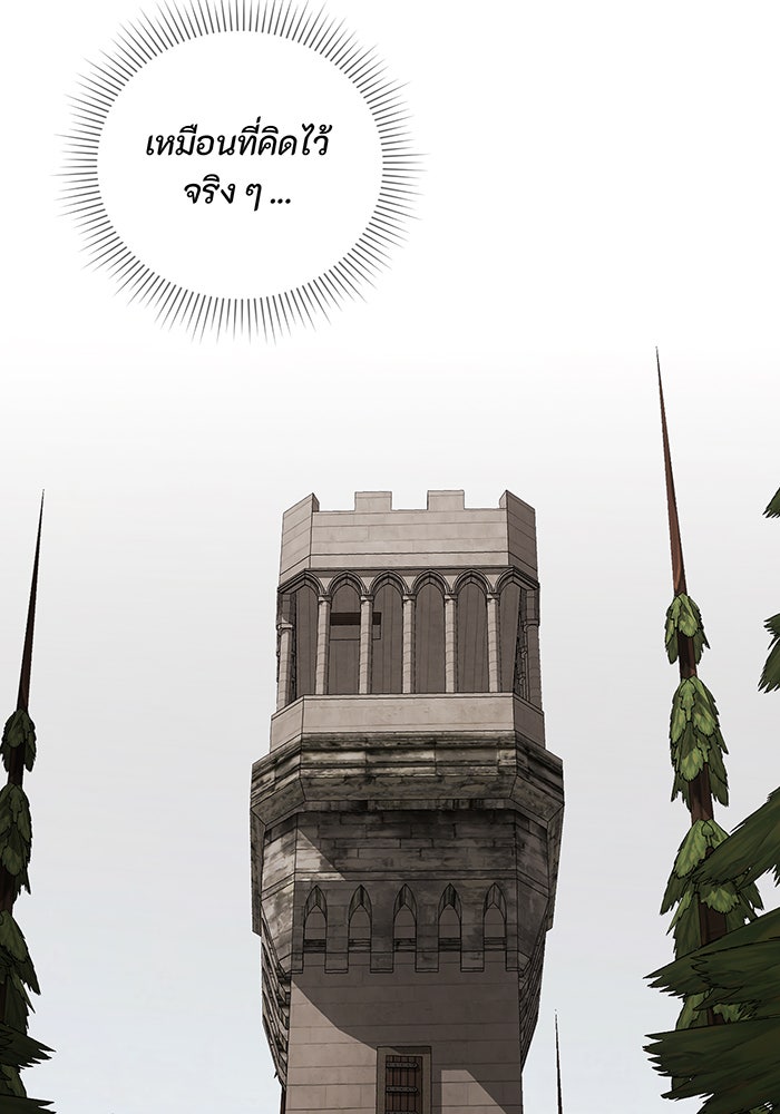 อยากให้ตายสุดท้ายรัก - หน้า 103