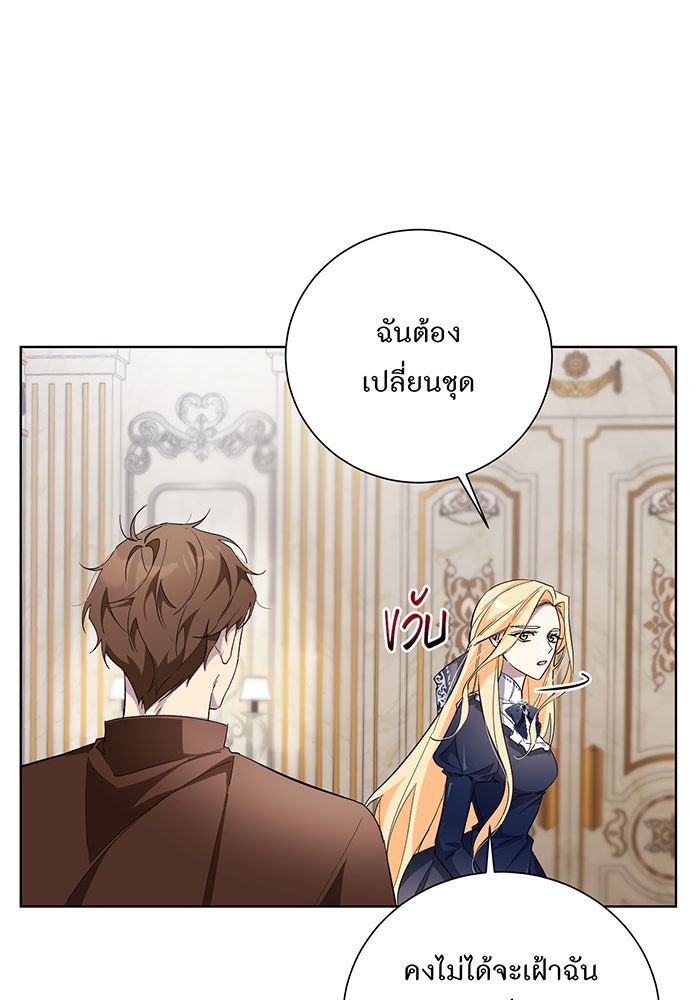อยากให้ตายสุดท้ายรัก - หน้า 17