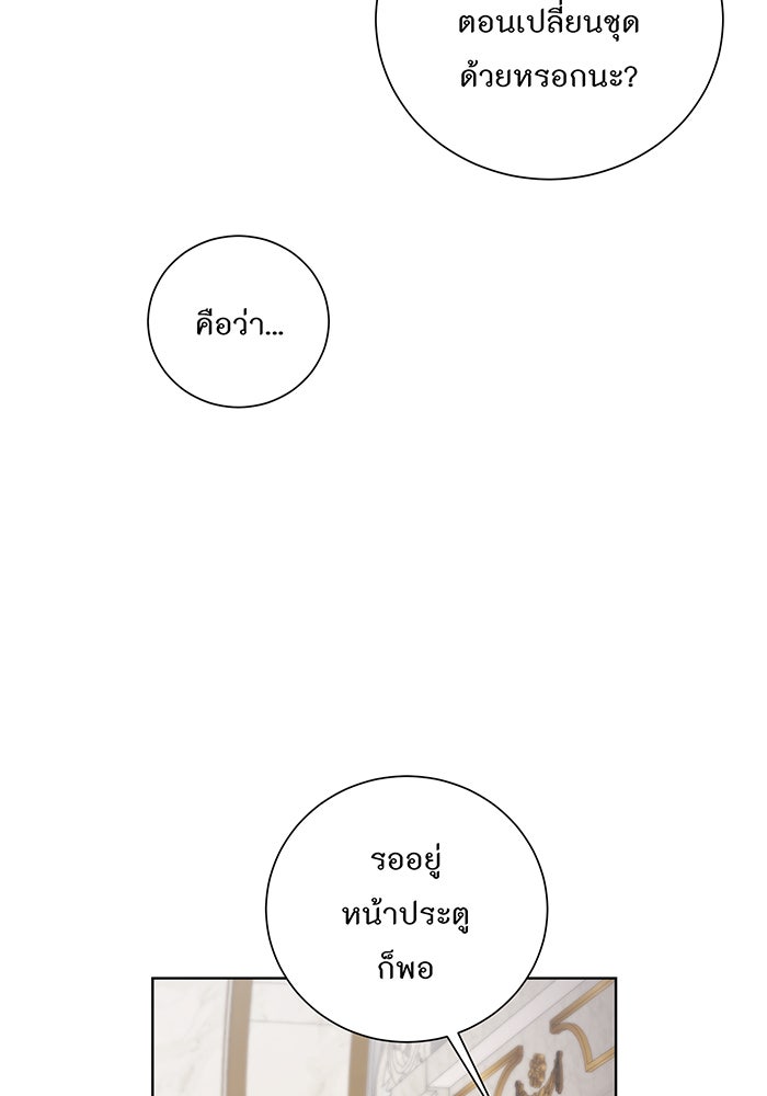 อยากให้ตายสุดท้ายรัก - หน้า 18
