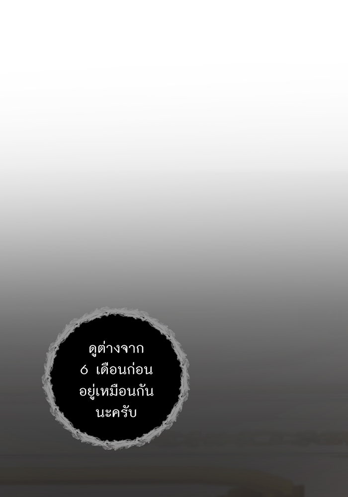อยากให้ตายสุดท้ายรัก - หน้า 27
