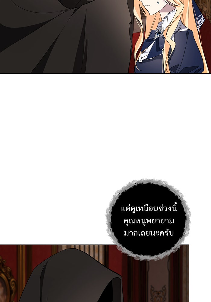 อยากให้ตายสุดท้ายรัก - หน้า 29