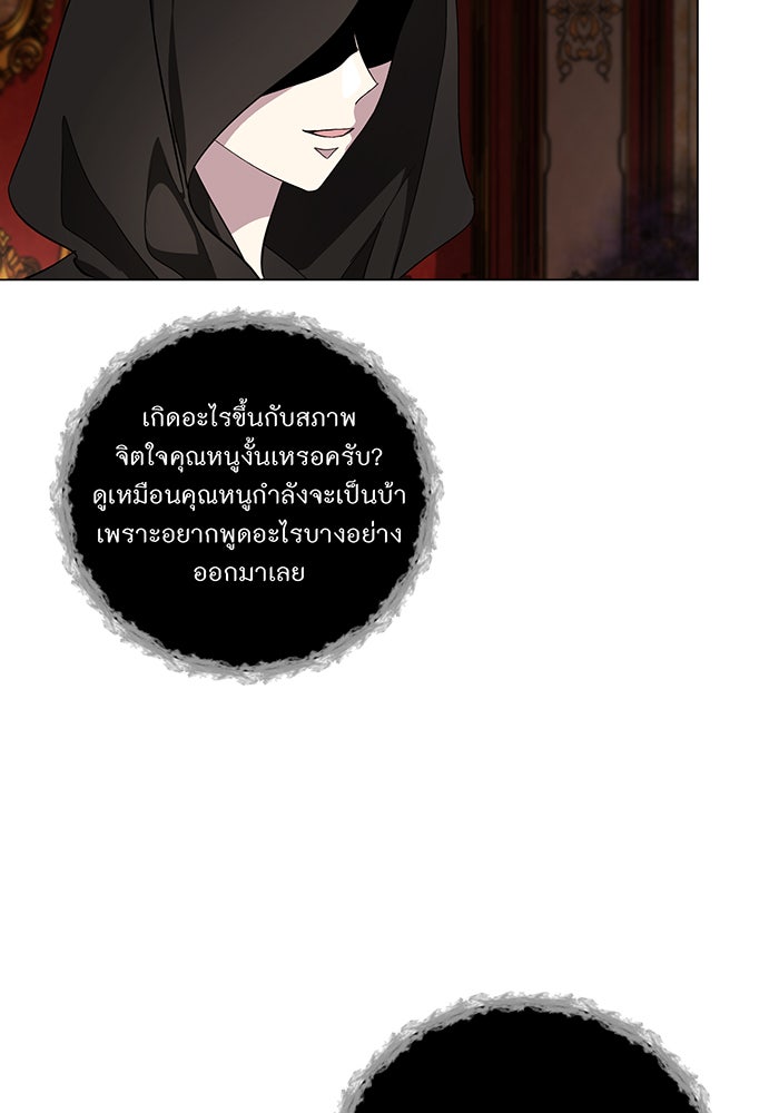 อยากให้ตายสุดท้ายรัก - หน้า 30