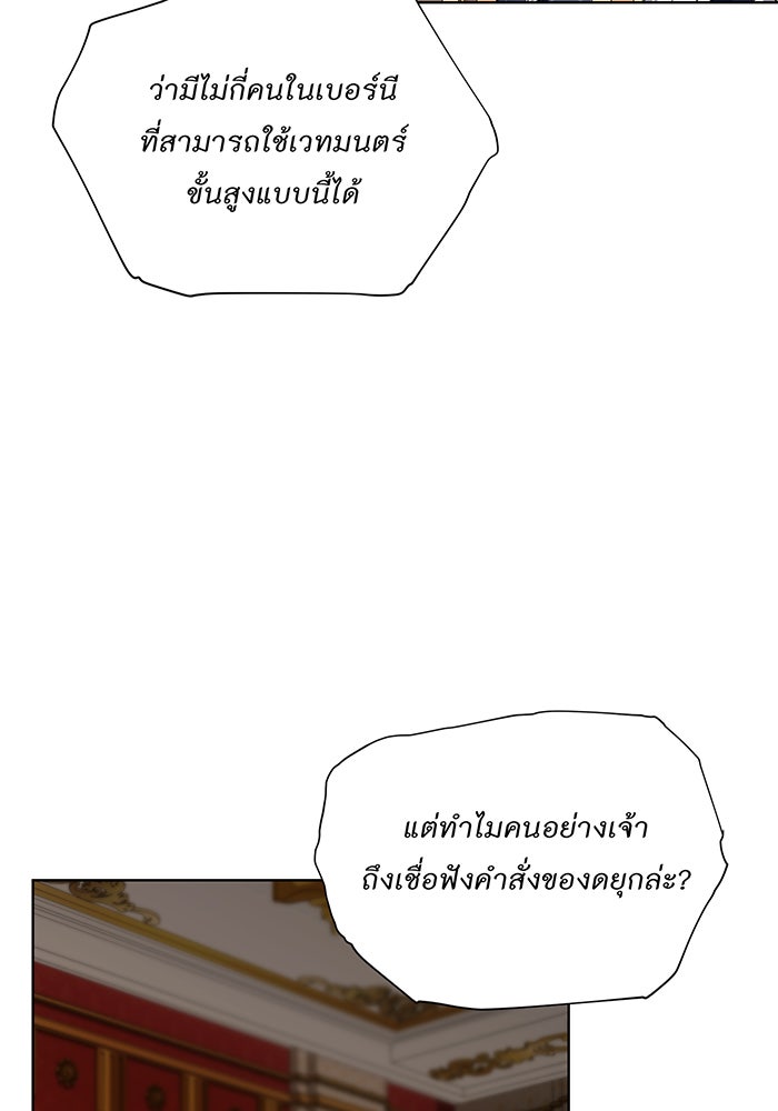 อยากให้ตายสุดท้ายรัก - หน้า 36