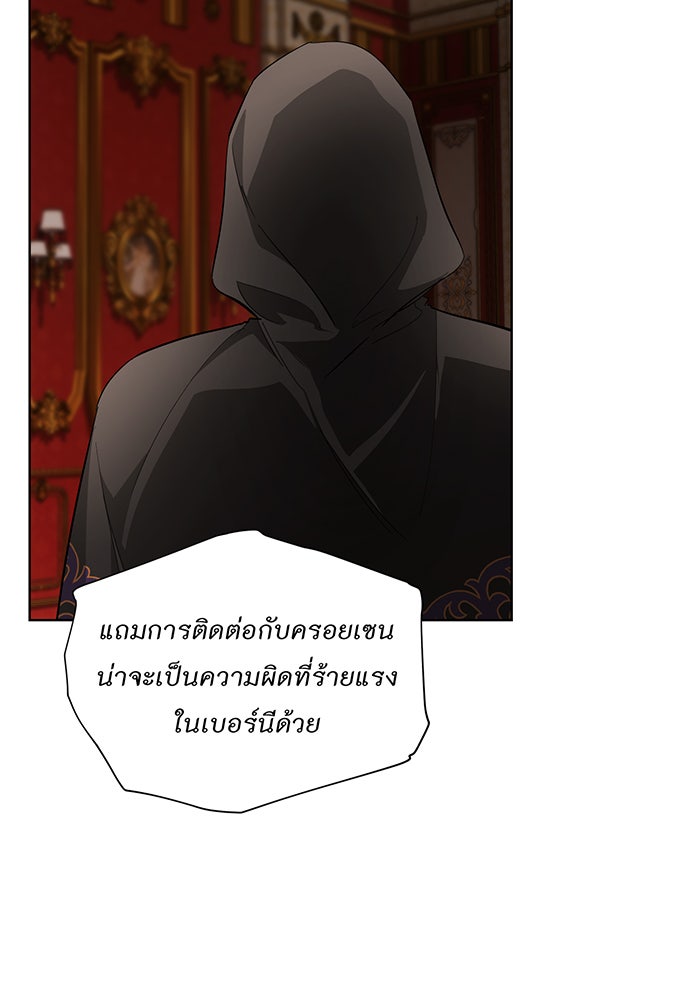 อยากให้ตายสุดท้ายรัก - หน้า 37