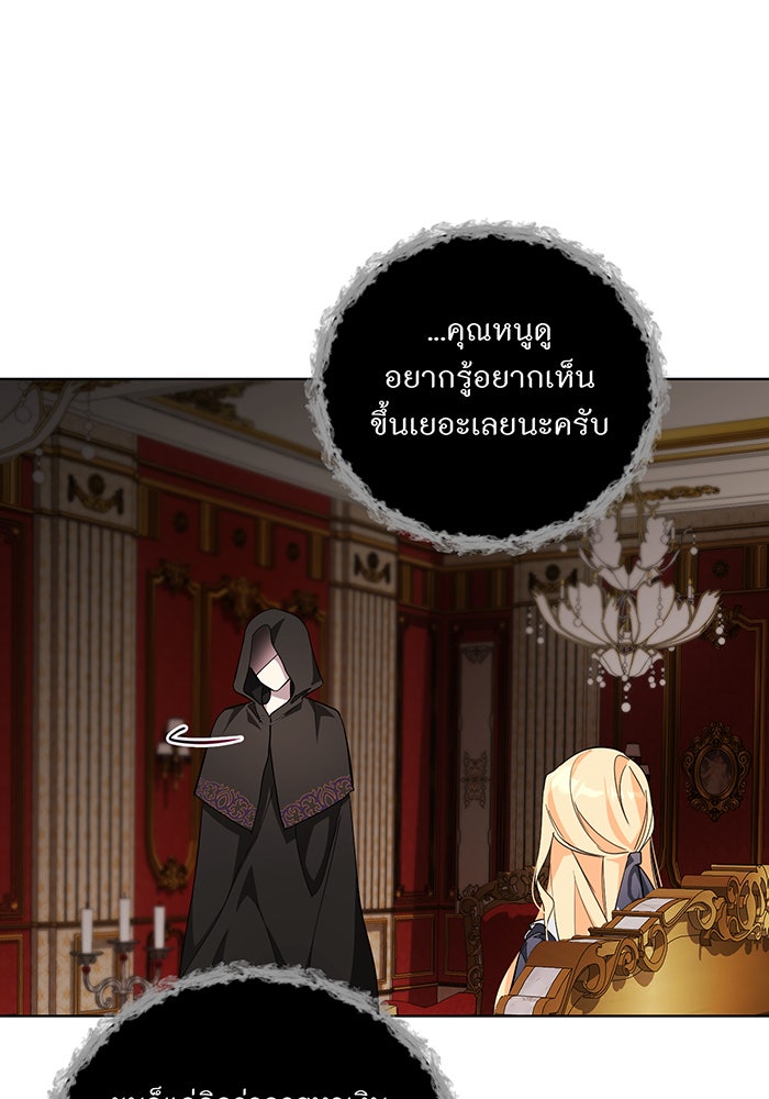 อยากให้ตายสุดท้ายรัก - หน้า 38