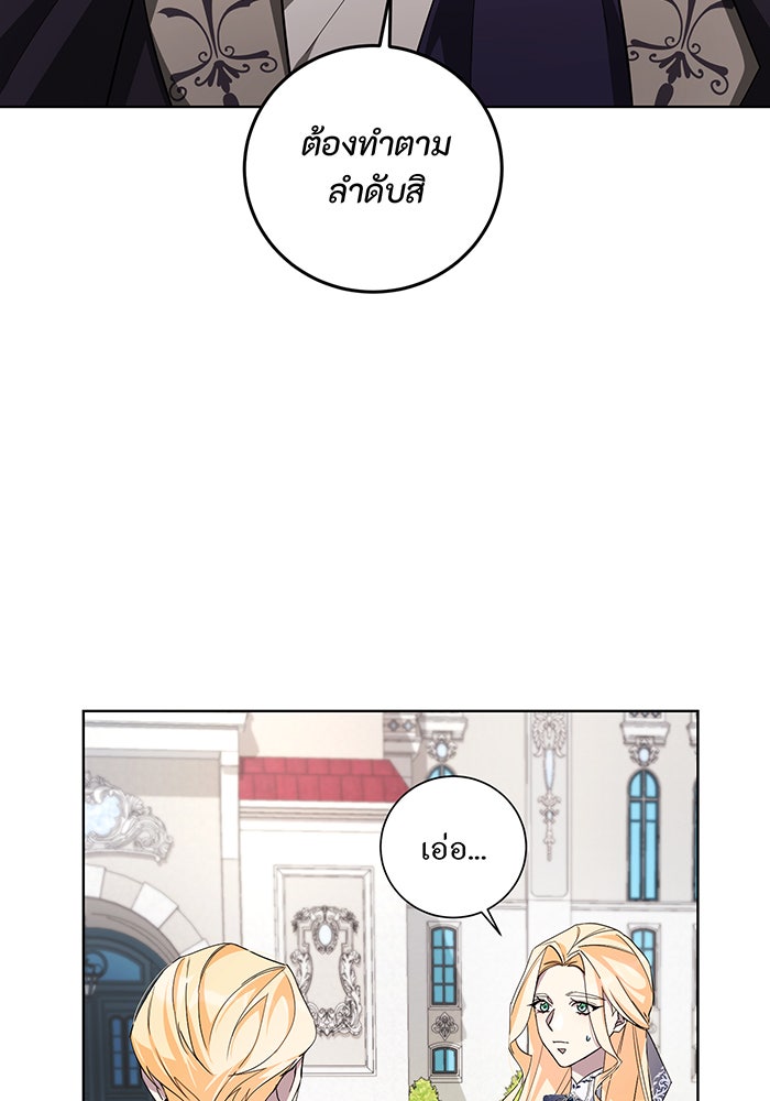 อยากให้ตายสุดท้ายรัก - หน้า 4
