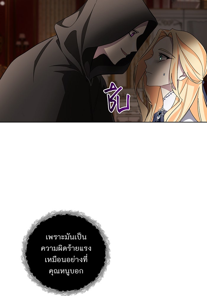 อยากให้ตายสุดท้ายรัก - หน้า 40
