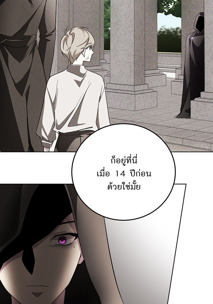 อยากให้ตายสุดท้ายรัก - หน้า 43