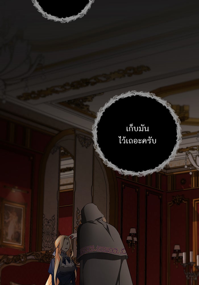 อยากให้ตายสุดท้ายรัก - หน้า 46