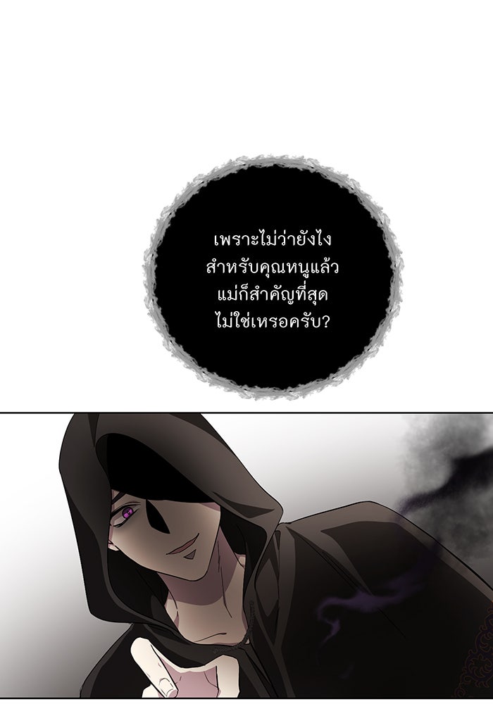 อยากให้ตายสุดท้ายรัก - หน้า 48