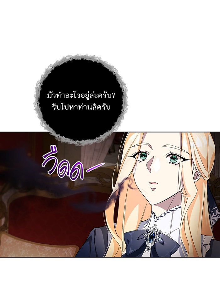 อยากให้ตายสุดท้ายรัก - หน้า 49