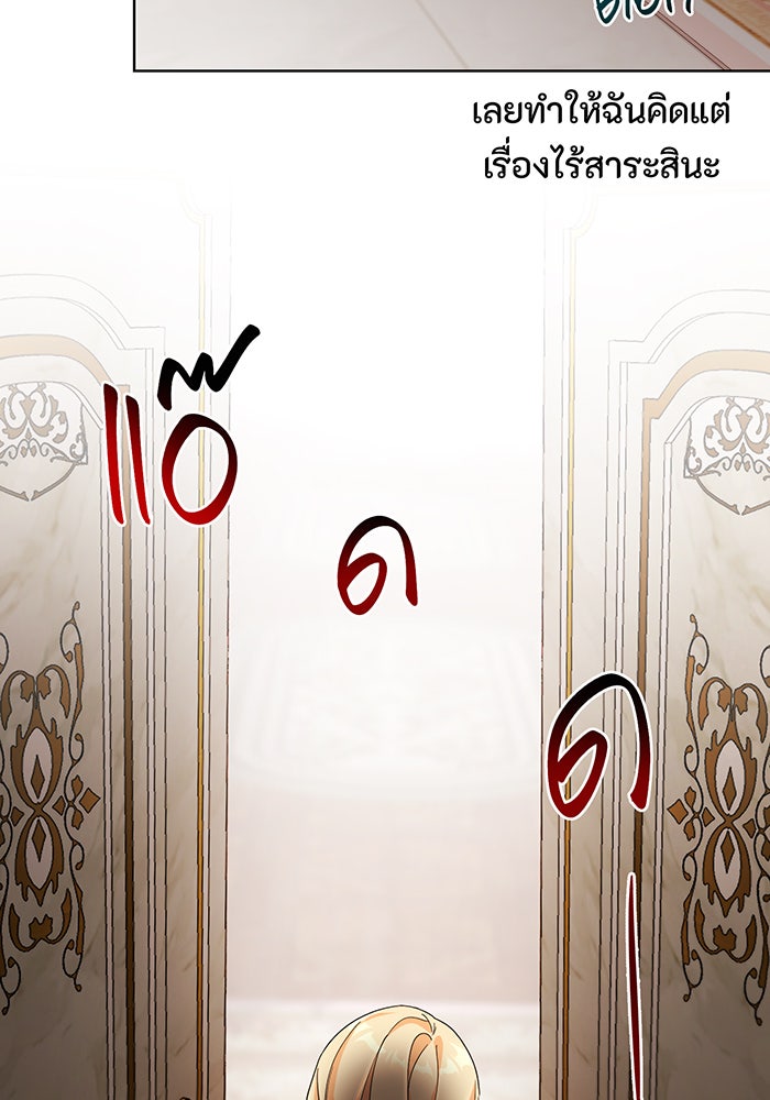 อยากให้ตายสุดท้ายรัก - หน้า 53