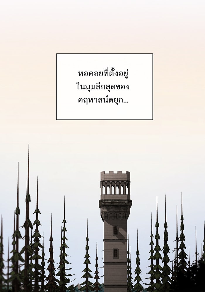 อยากให้ตายสุดท้ายรัก - หน้า 56