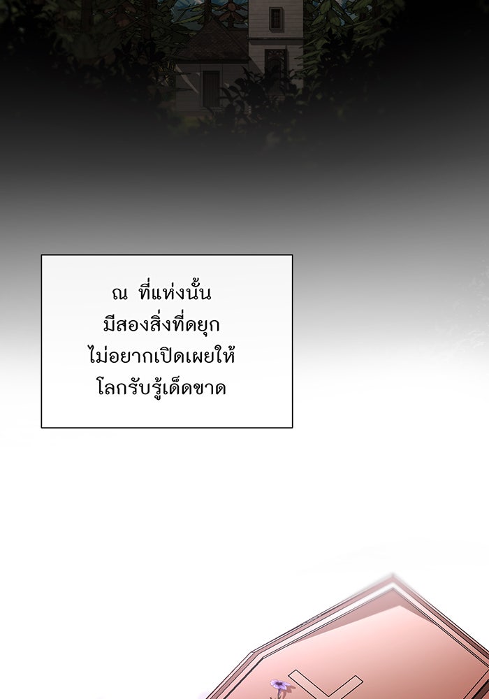 อยากให้ตายสุดท้ายรัก - หน้า 57