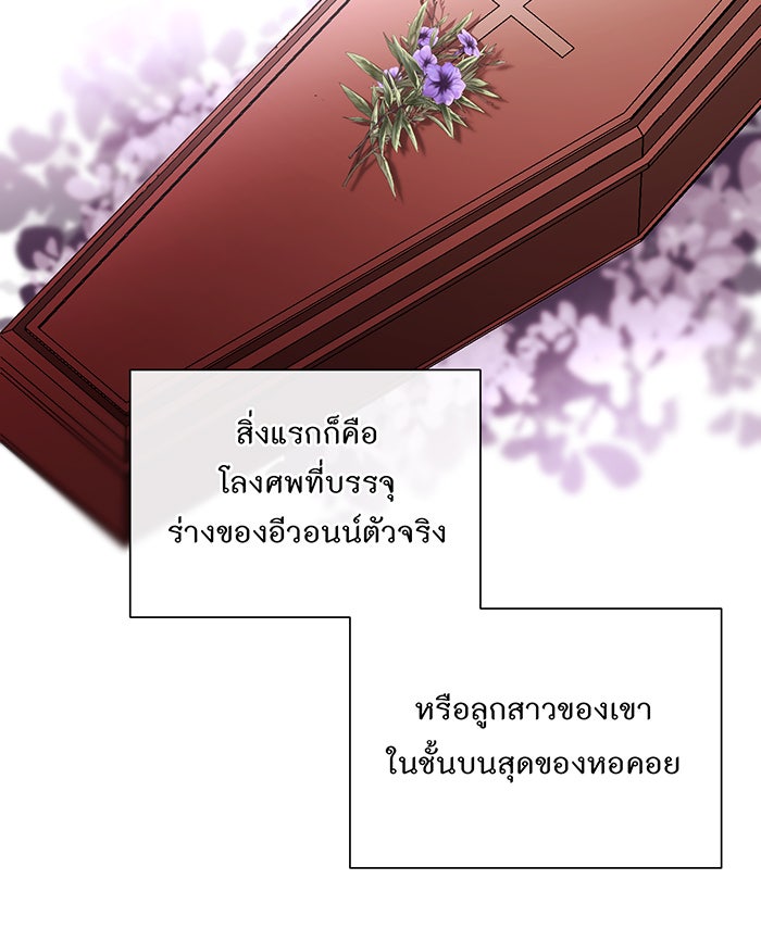 อยากให้ตายสุดท้ายรัก - หน้า 58