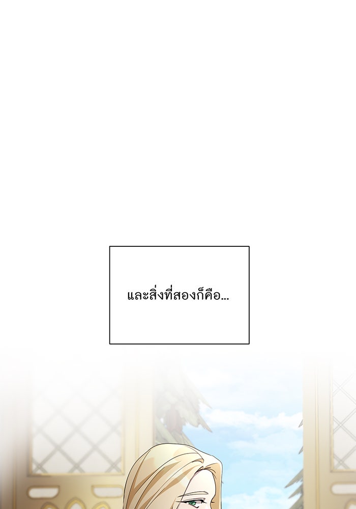 อยากให้ตายสุดท้ายรัก - หน้า 59