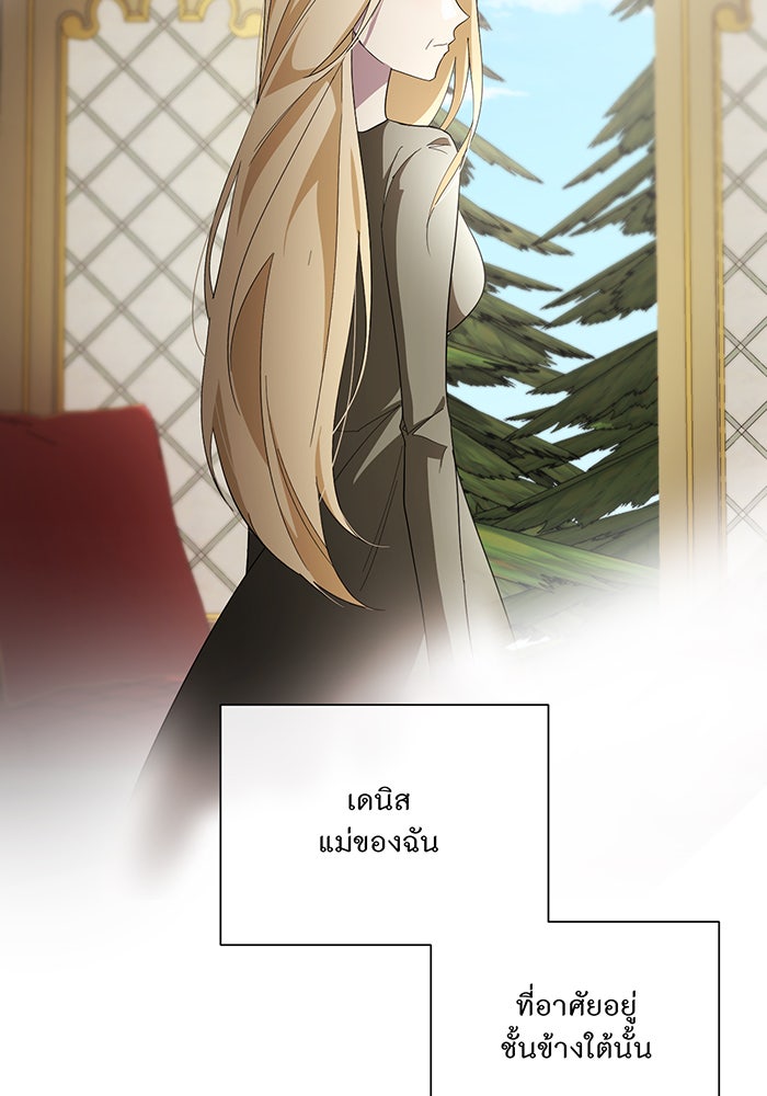 อยากให้ตายสุดท้ายรัก - หน้า 60