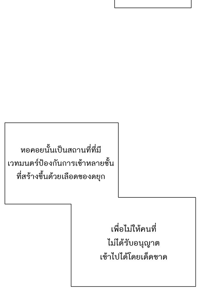 อยากให้ตายสุดท้ายรัก - หน้า 61