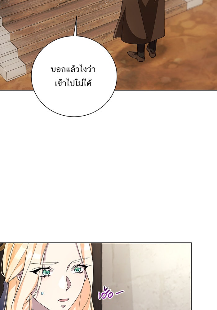อยากให้ตายสุดท้ายรัก - หน้า 63