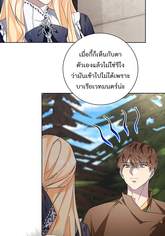 อยากให้ตายสุดท้ายรัก - หน้า 64