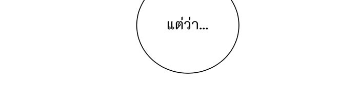 อยากให้ตายสุดท้ายรัก - หน้า 67