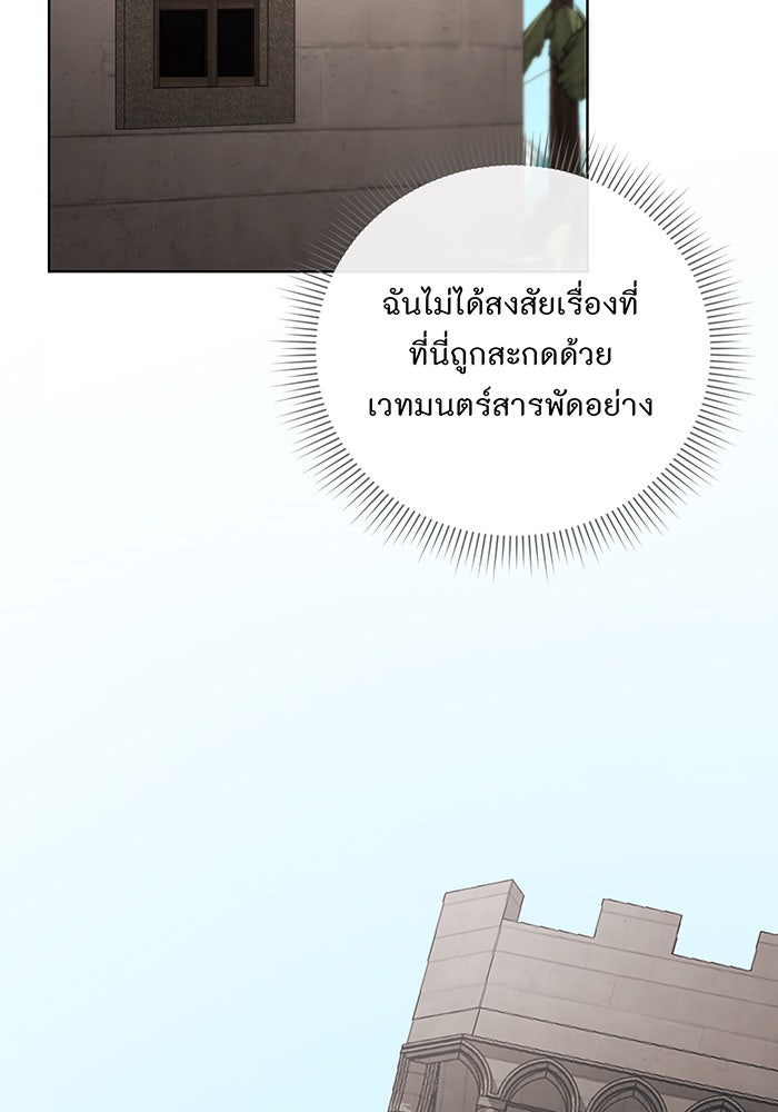 อยากให้ตายสุดท้ายรัก - หน้า 90