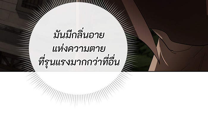 อยากให้ตายสุดท้ายรัก - หน้า 93