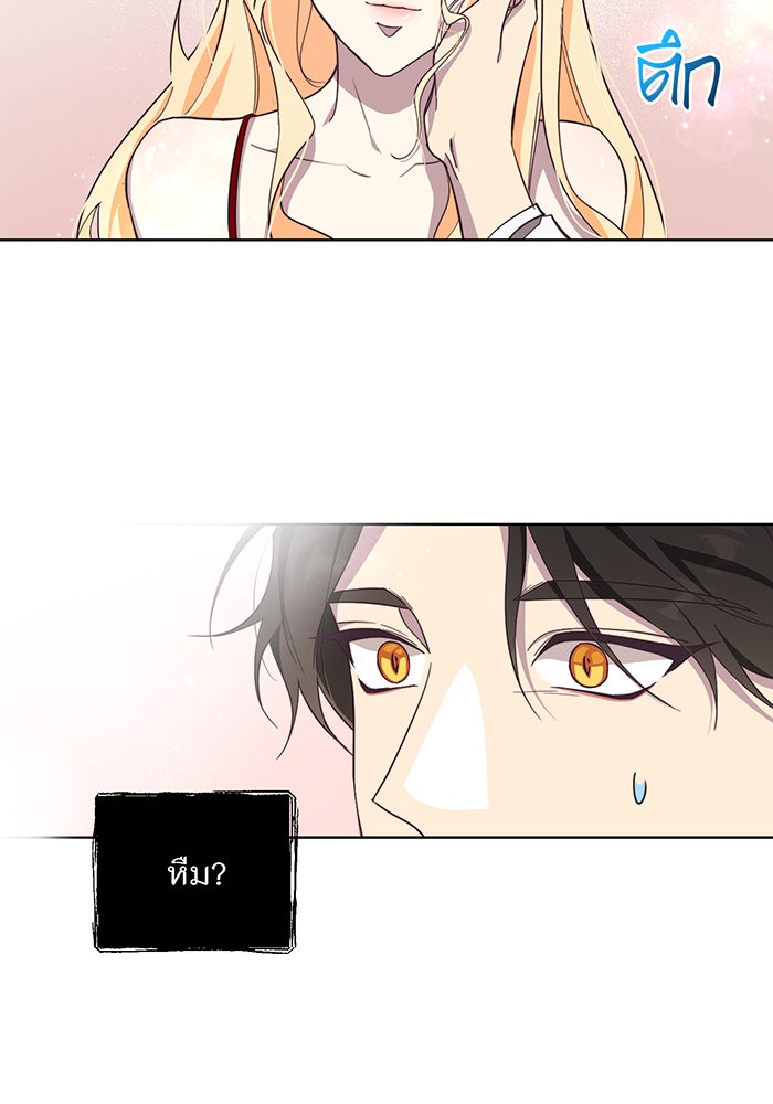 อยากให้ตายสุดท้ายรัก - หน้า 10