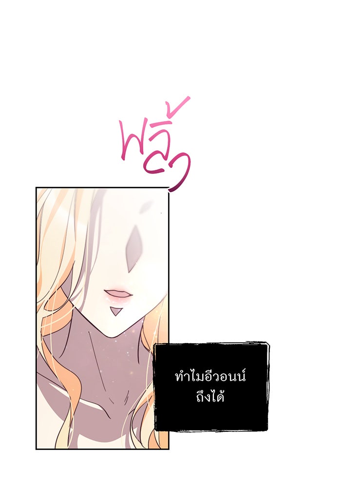 อยากให้ตายสุดท้ายรัก - หน้า 11