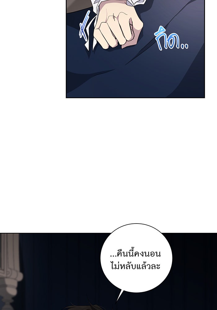 อยากให้ตายสุดท้ายรัก - หน้า 22