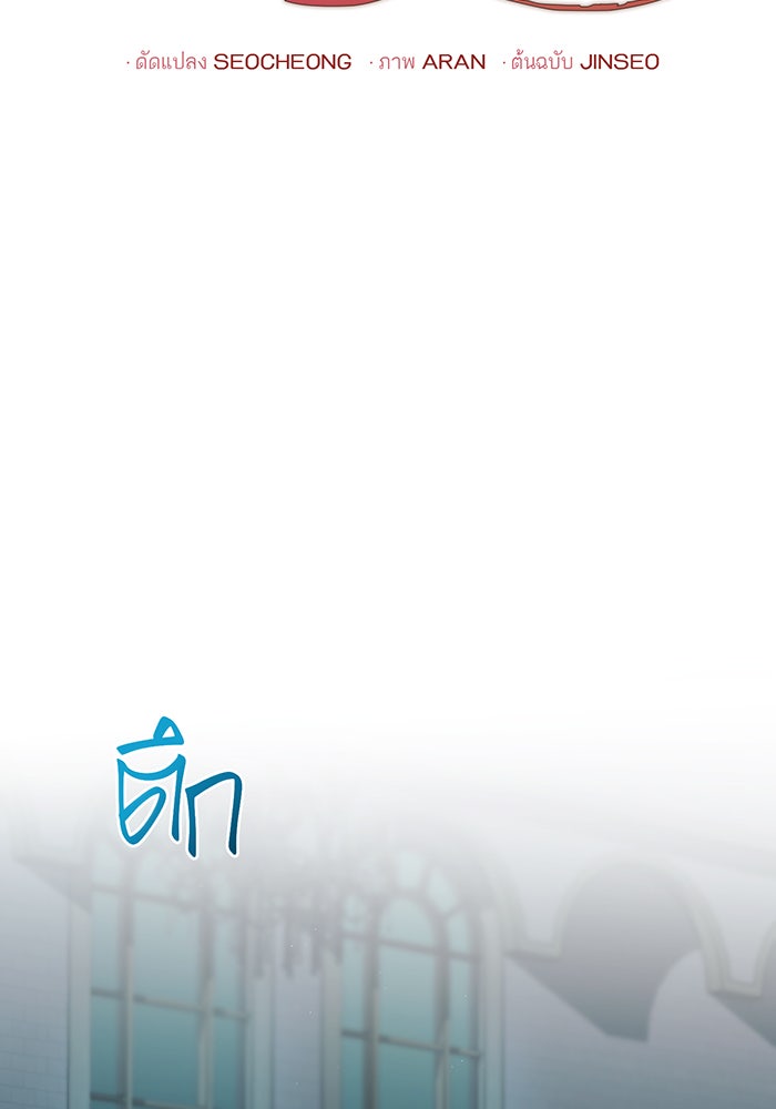 อยากให้ตายสุดท้ายรัก - หน้า 27