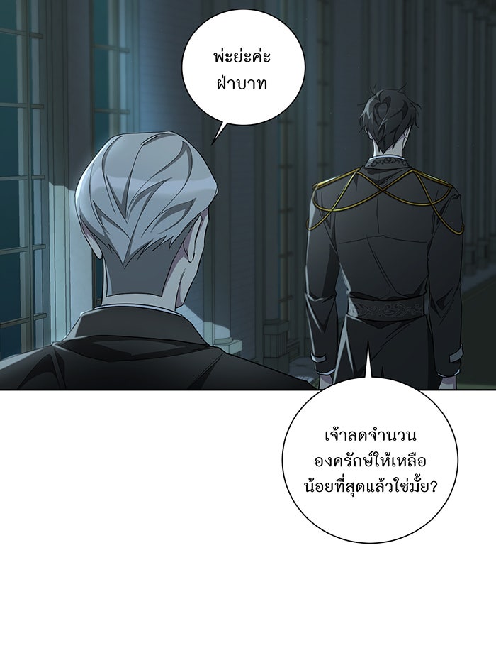 อยากให้ตายสุดท้ายรัก - หน้า 31