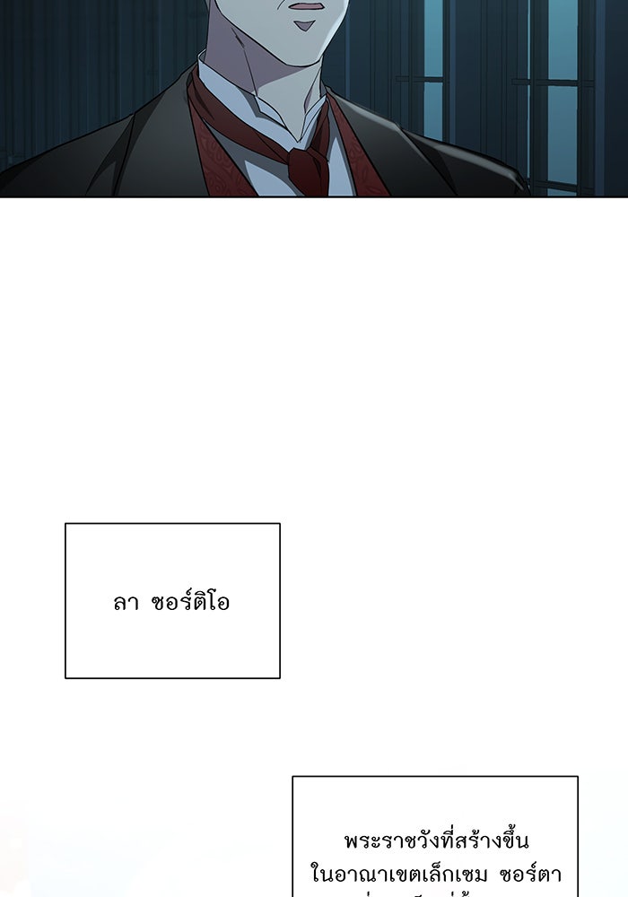 อยากให้ตายสุดท้ายรัก - หน้า 33