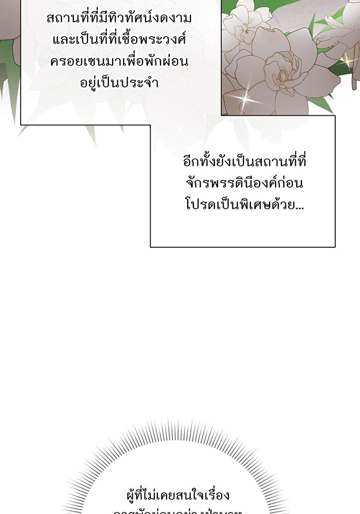 อยากให้ตายสุดท้ายรัก - หน้า 35