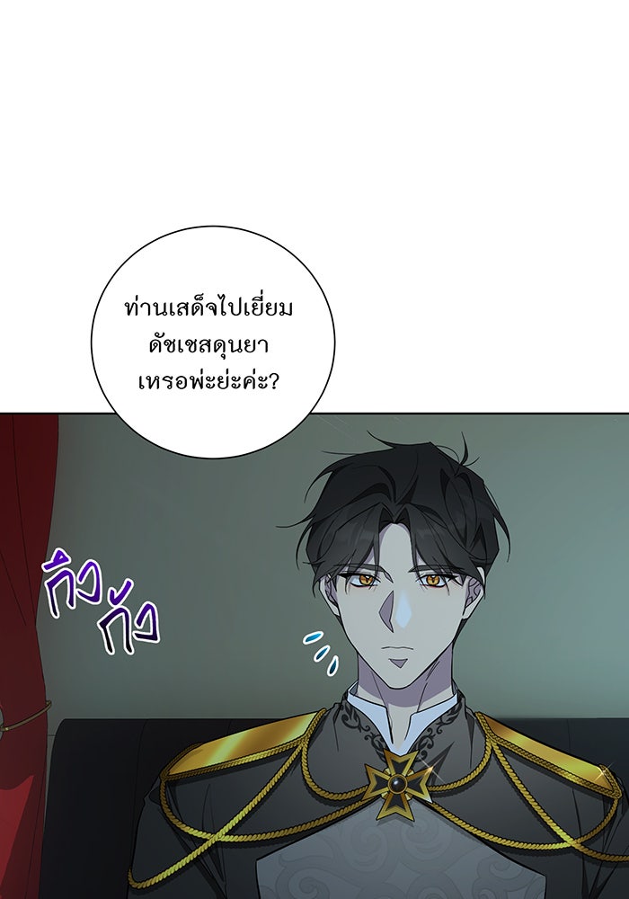 อยากให้ตายสุดท้ายรัก - หน้า 37