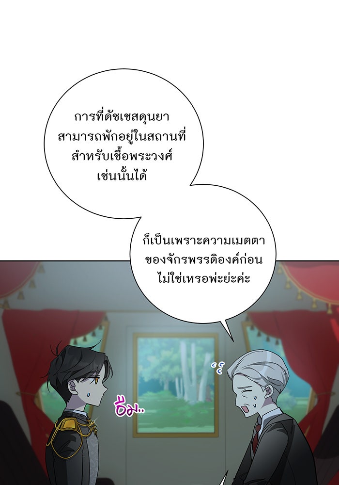 อยากให้ตายสุดท้ายรัก - หน้า 40