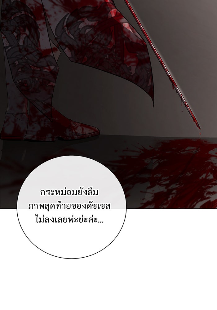 อยากให้ตายสุดท้ายรัก - หน้า 44