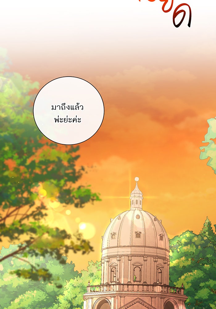 อยากให้ตายสุดท้ายรัก - หน้า 49