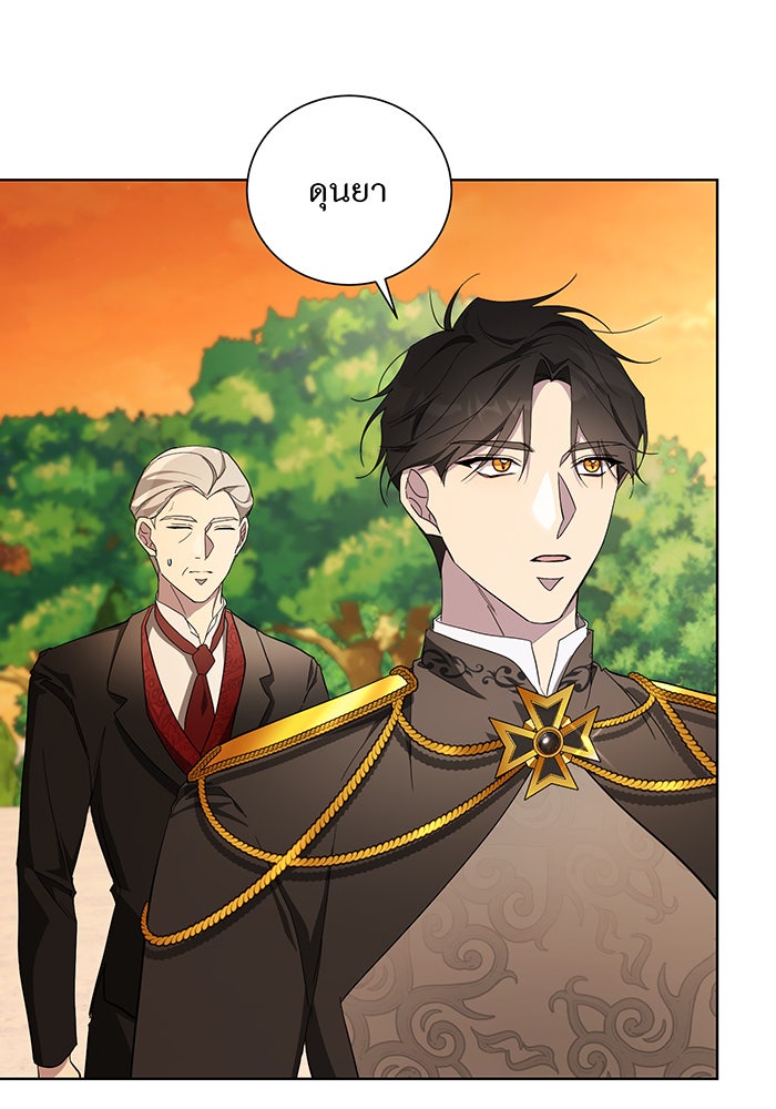 อยากให้ตายสุดท้ายรัก - หน้า 56