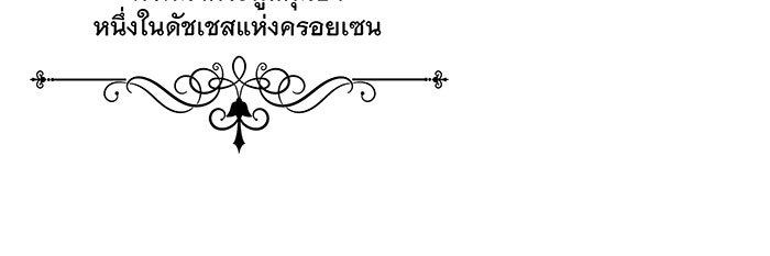 อยากให้ตายสุดท้ายรัก - หน้า 59