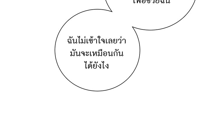 อยากให้ตายสุดท้ายรัก - หน้า 75