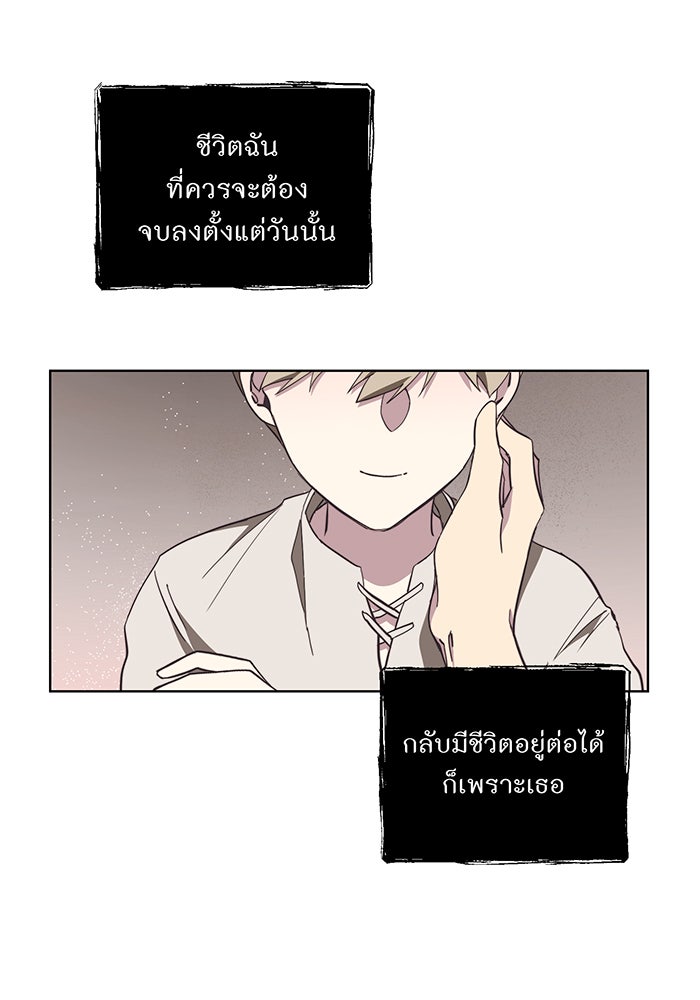 อยากให้ตายสุดท้ายรัก - หน้า 8