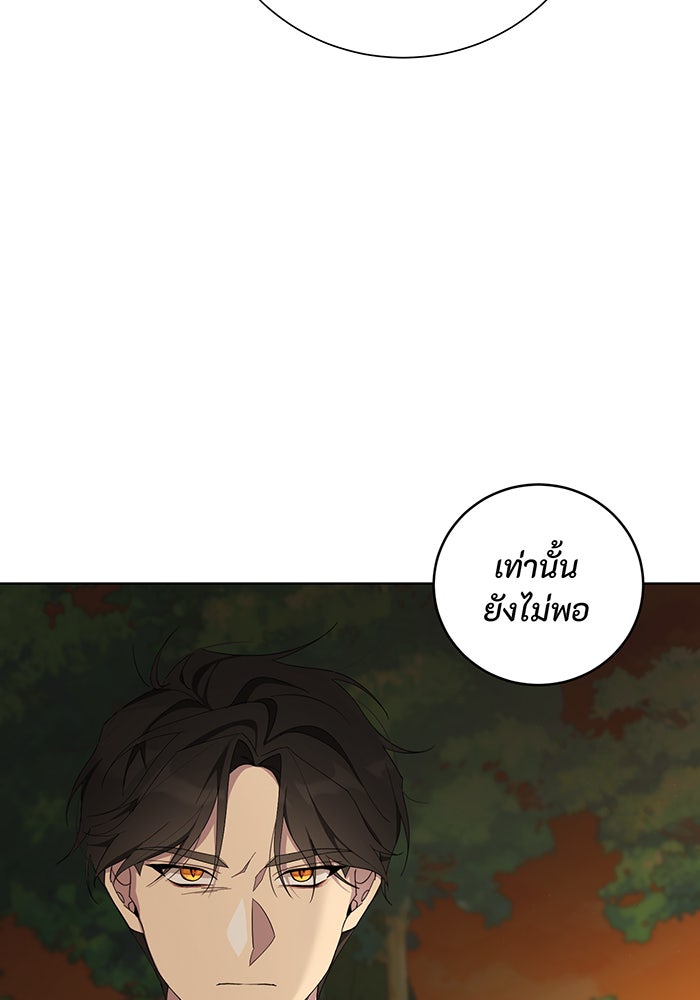 อยากให้ตายสุดท้ายรัก - หน้า 84