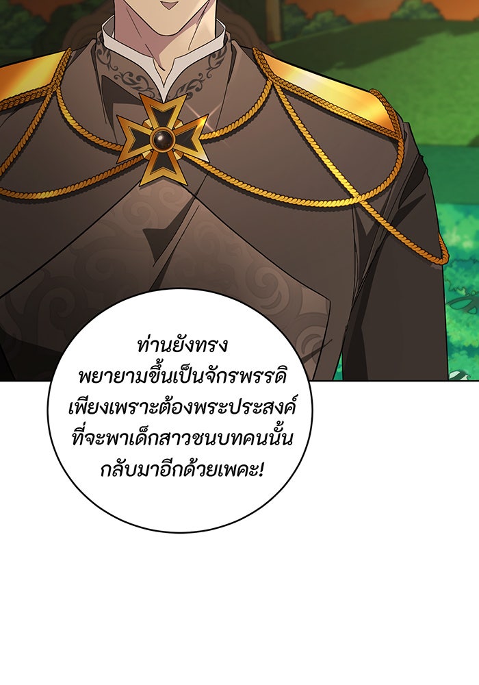 อยากให้ตายสุดท้ายรัก - หน้า 85