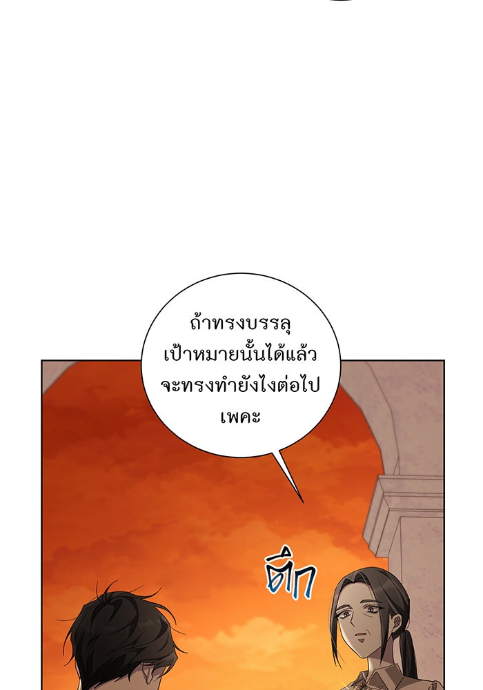 อยากให้ตายสุดท้ายรัก - หน้า 92
