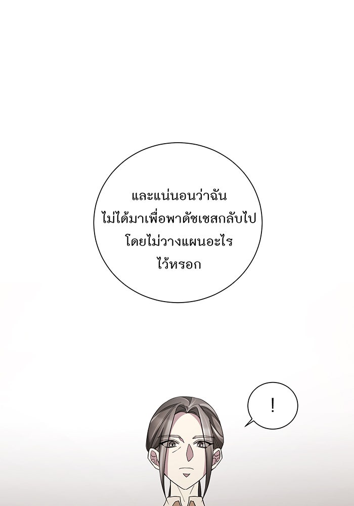 อยากให้ตายสุดท้ายรัก - หน้า 13