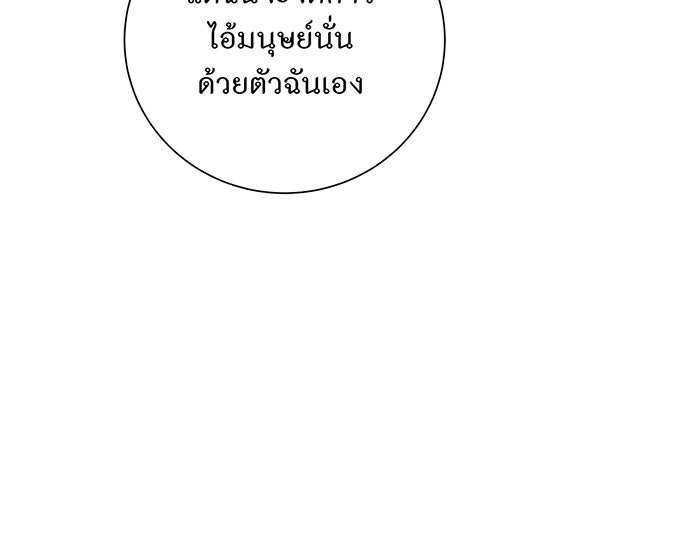 อยากให้ตายสุดท้ายรัก - หน้า 22