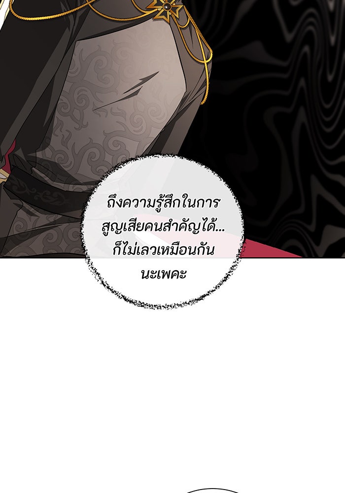 อยากให้ตายสุดท้ายรัก - หน้า 27